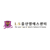 LS울산엘에스센터