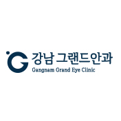 강남그랜드안과