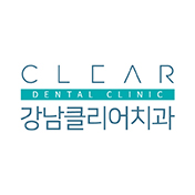 강남클리어치과의원