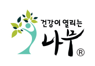 건강이열리는나무