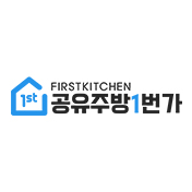 공유주방1번가