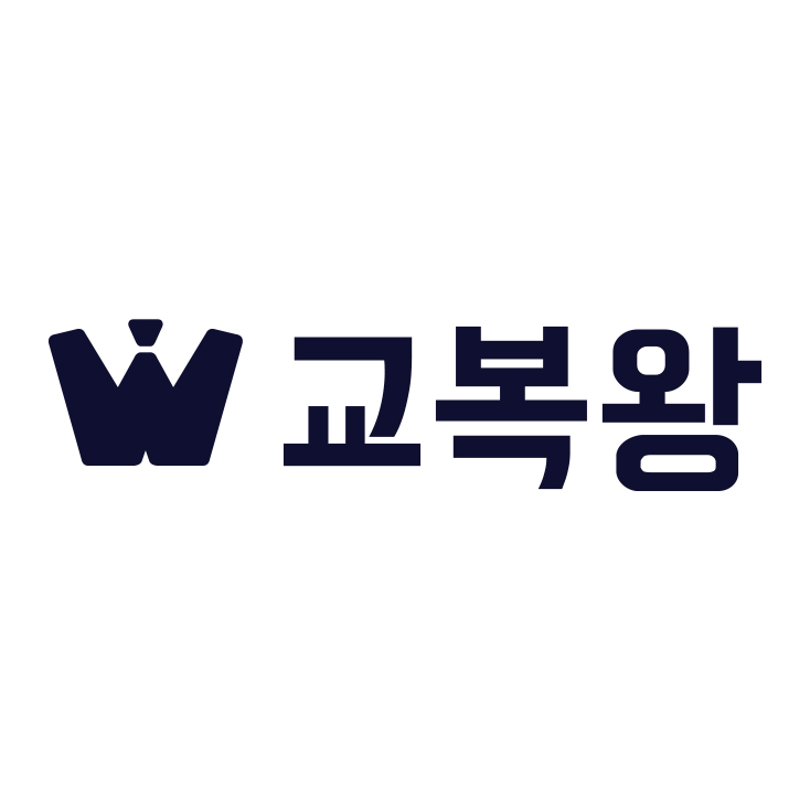교복왕