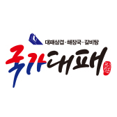 국가대패