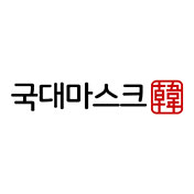 국대마스크