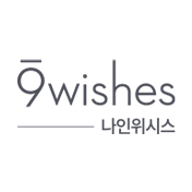 나인위시스