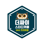더싸이스터디카페
