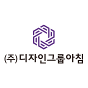 디자인그룹아침