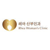 레아산부인과의원