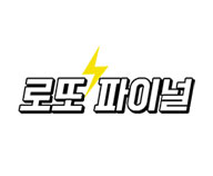로또파이널