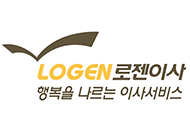로젠이사