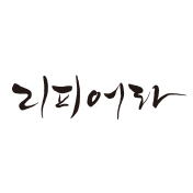 리피어라