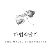 마법의딸기