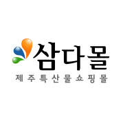 삼다몰