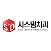 시스템치과