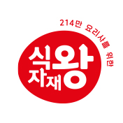 식자재왕
