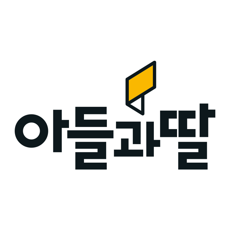 아들과딸북클럽
