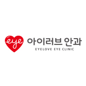 아이러브안과