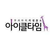 아이클타임
