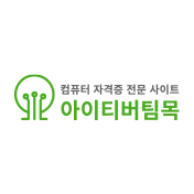 아이티버팀목