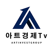 아트경제TV