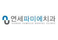 연세파미에