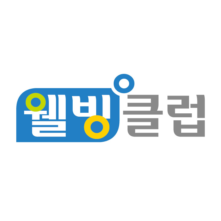 웰빙클럽