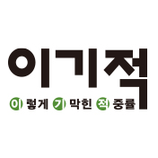 이기적