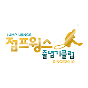점프윙스