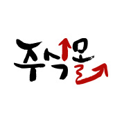 주식몰