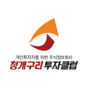 청개구리투자클럽