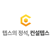 컨설텝스