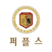 퍼플스