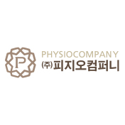 피지오컴퍼니