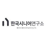 한국시니어연구소