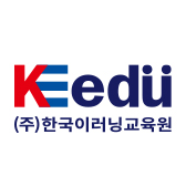 한국이러닝교육원