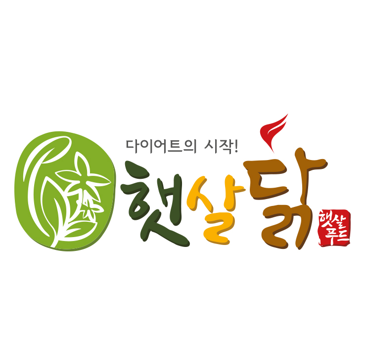 햇살닭