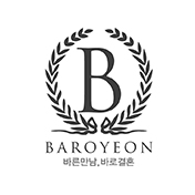 (주)바로연결혼정보