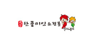 단풍미인쇼핑몰