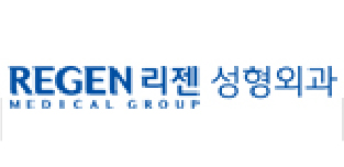 리젠성형외과