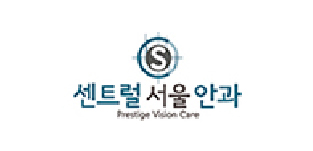 센트럴서울안과