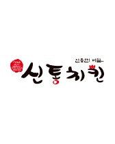 신통치킨