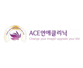 에이스연애클리닉