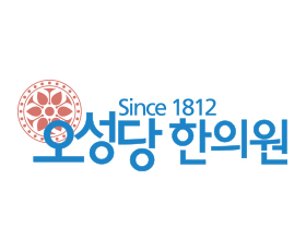 오성당한의원