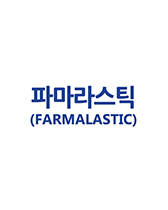 파마라스틱