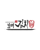 보배김치