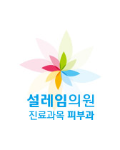 설레임의원