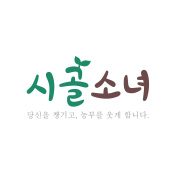 시골소녀