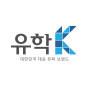 유학K
