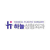 하늘성형외과
