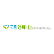 국민행복나눔